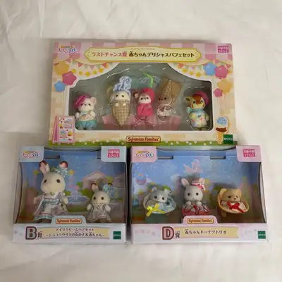 Rare Sylvanian Families Sets, View more