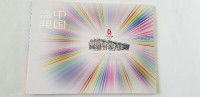 2008 Beijing Olympic Stamp Book