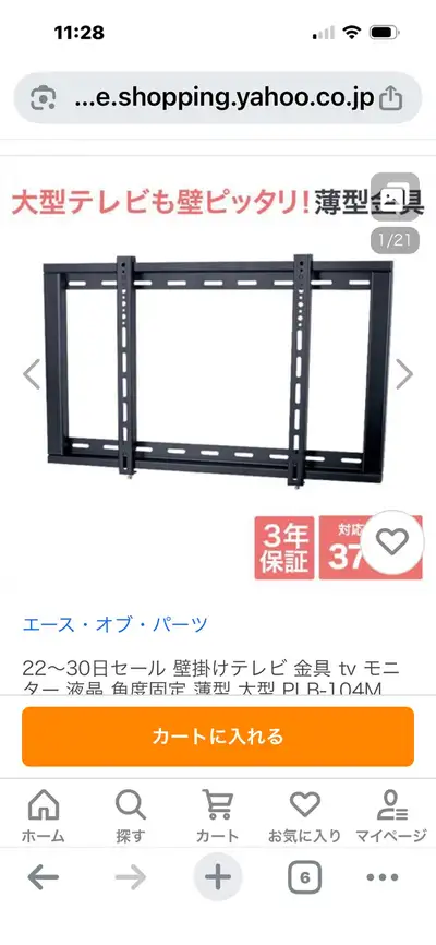 30"-60" lcd wall bracket , View more