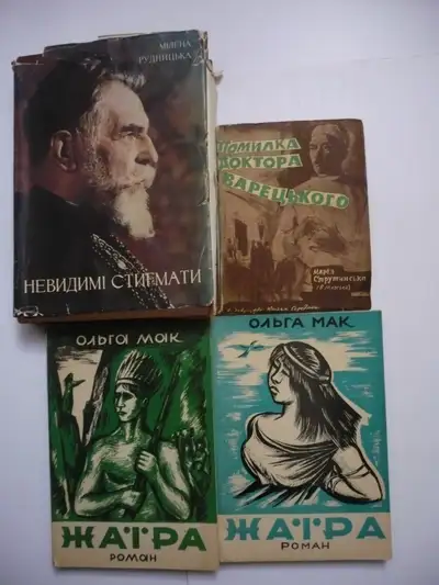 All books are in Ukrainian and span from the years 1957-1971. Titles and prices listed in order of p...