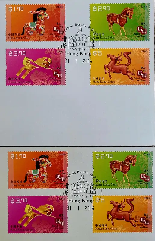 Year of the Horse FDC - 2014 (HK) (set of 4)63871130150019122