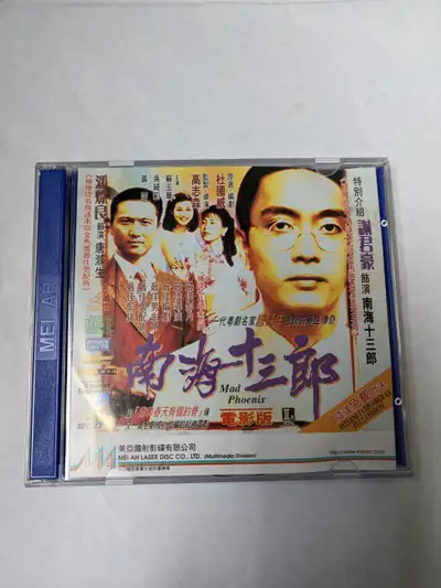 The Mad Phoenix 南海十三郎  2-video Cds set - Tse Kwan-Ho, So Yuk-Wah, View more