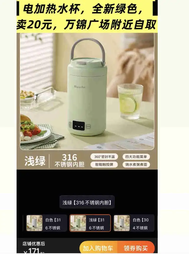 Small electric thermal cooking cup, 