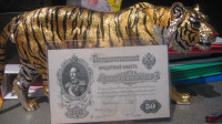 Foreign Paper Money For Sale