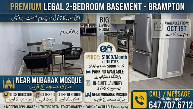Legal 2 Bedroom Basement for Rent – Brampton – $1,800