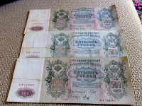 500 Rubles Large Bank Note Russia Collectible 1912 y