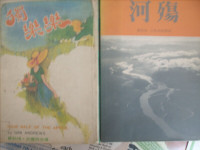 My Chinese Book Collection + More Fine Items Are Selling    3260