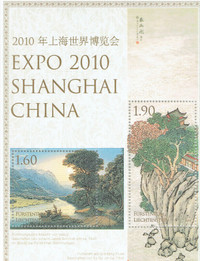 Liechtenstein. Feuillet - souvenir "EXPO 2010, Shanghai, China".