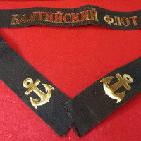 Former CCCP Cold War Sailors Ribbon 