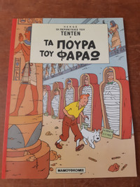 Tintin Bandes dessinées BD. Les cigares du pharaon Trad