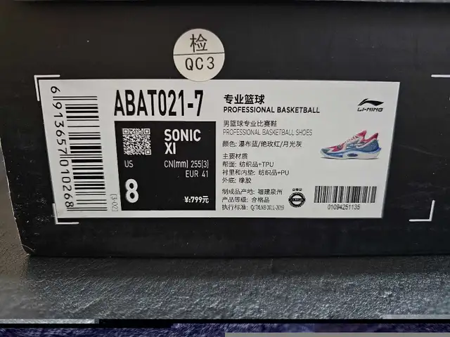 Li-Ning Sonic 11 in Men's Shoes in Mississauga / Peel Region - Image 8