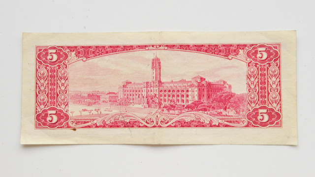 1961 Red Taiwan 5 Yuan Banknote: 50th Year, Republic of China in Arts & Collectibles in Edmonton - Image 2