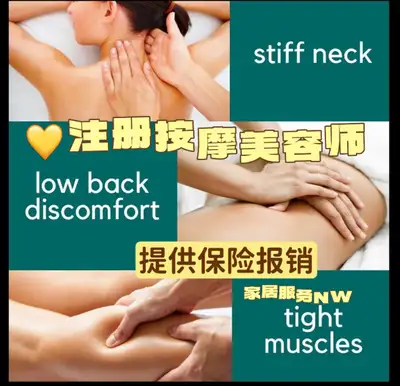 Natural Health Massage Clinic LTD (Evanston NW), View more