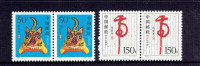 CHINA. SET de 4 timbres "YEAR of the TIGER 1998/ANNÉE du TIGRE".