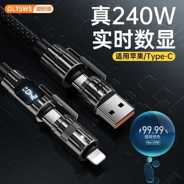 240W super fast charger cable 65723757158659124