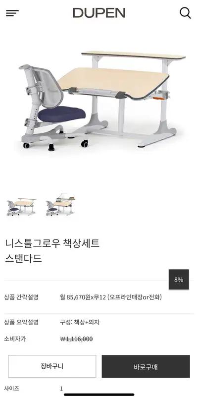 Adjustable Kids Desk & Chair set, View more