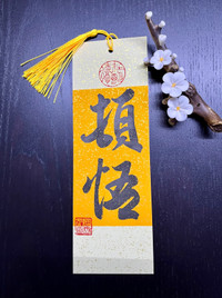 Bookmarks~Chinese calligraphy writing