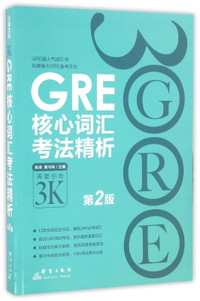 GRE Core Vocabulary Test Pattern Analysis - $45