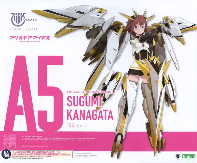 Megami Device Alice Gear Aegis Sugumi Kanagata / Girlpla in Hobbies & Crafts in Markham / York Region