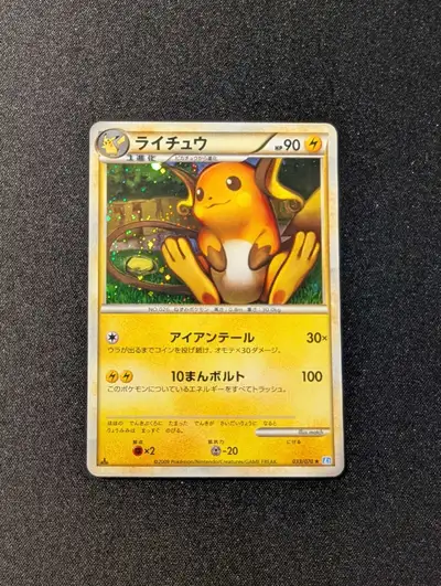 Raichu 033/070 L1 Holo Rare 1st ED SoulSilver TGC 2009 Japanese Light Play Condition