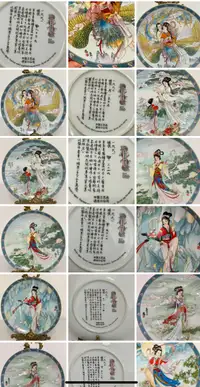 10 vintage 1990 Imperial Jingdezhen collectible plates 