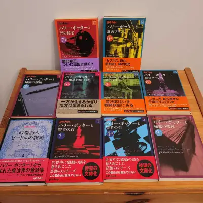 Lot of Japanese Harry Potter Books, View more