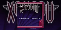 VINYL LPs RECORDs ALBUMs Xanadu Soundtrack-ELO,OliviaNewton-John