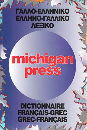 Couverture rigide. LIBRAIRIE : LES RAYONS DU SAVOIR Adresse : 3850 Jean-Talon Ouest, Suite 134 (Entr...