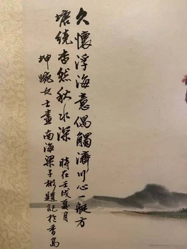 Vintage Chinese Landscape Artwork Wood Frame in Arts & Collectibles in Vancouver - Image 4