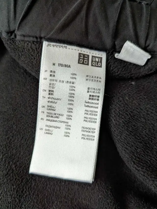 Uniqlo men's isolation pant  in Men's in Calgary - Image 3