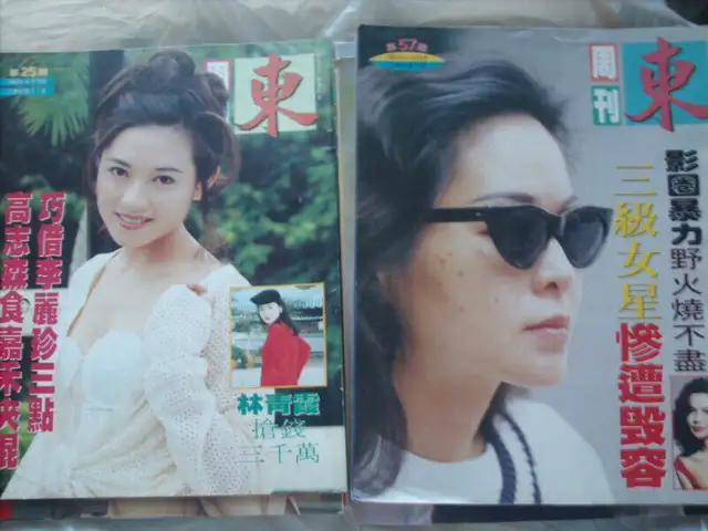 Love Hong Kong Entertainment Magazines From the Past?    3723 in Magazines in City of Toronto - Image 3