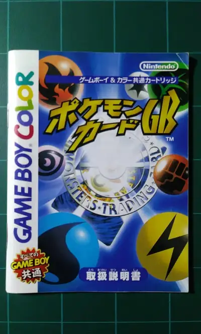 Nintendo Game Boy Color Pokemon Trading Card Game Japanese Manua, View more