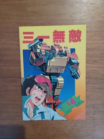 Special Armored Battalion Dorvack Book Japan 1980s, View more