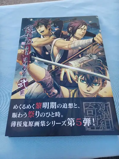 Hakuouki volume 5 anime art book, View more