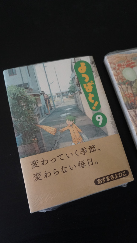 Yotsubato! Manga Volume 9 & 12 (Japanese Version) in Comics & Graphic Novels in Markham / York Region - Image 2
