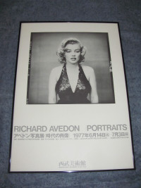Vintage Marilyn Monroe Avedon Japan 1977 Gallery Poster Framed
