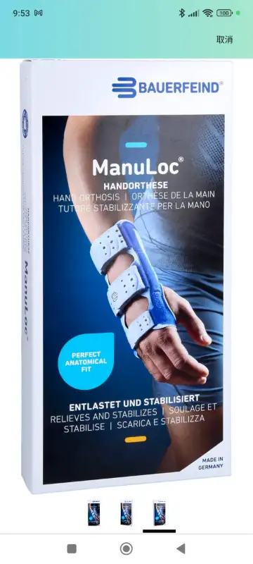 Bauerfeind ManuLoc Wrist Support - Wrist Orthosis Brace for Carp62864365513345123