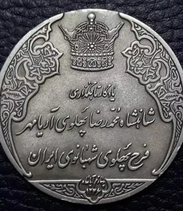 Medal silver pahlavi64866533222019121