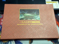 1997 Chinese Stamps Album 