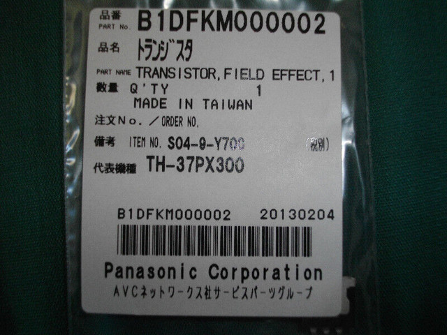 Panasonic transistor for plasma TV's in TVs in Dartmouth - Image 2