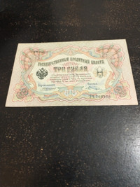 1905 Russia 3 rubles banknote, almost uncirculated, Pick#10