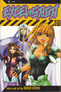 Excel Saga, Volume 1  - Rikdo Koshi