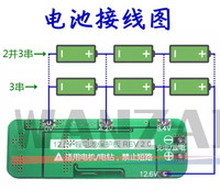 3S 20A Li-ion Lithium Battery 18650 Charger PCB BMS