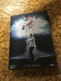 IP MAN 2 DVD