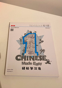Chinese Made Easy 1 Workbook