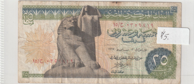EGYPT  paper money  25 piastres dans Art et objets de collection  à Laurentides