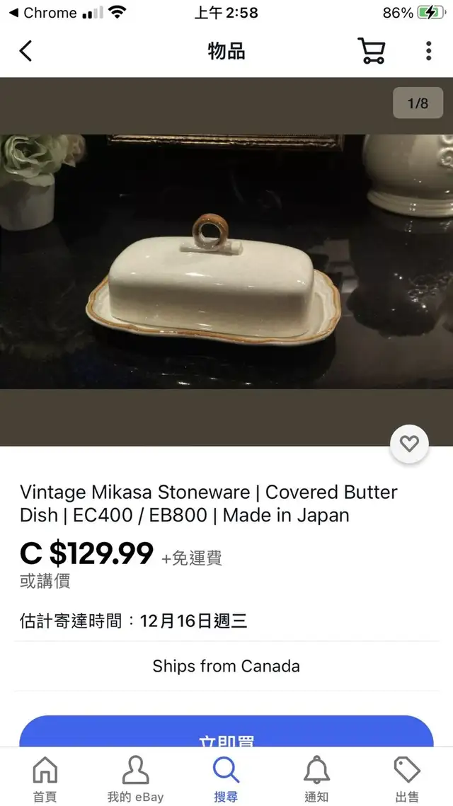 Vintage Mikasa Stoneware | Covered Butter Dish | EC400 EB800 63793682732801121