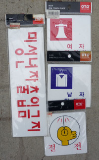 Vintage 1990's Korean Advertising / Warning Signs