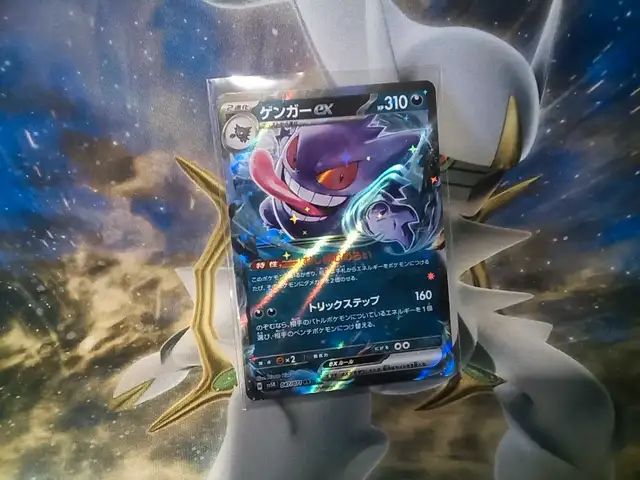 Gengar ex Japanese pokemon card 63735877989507120