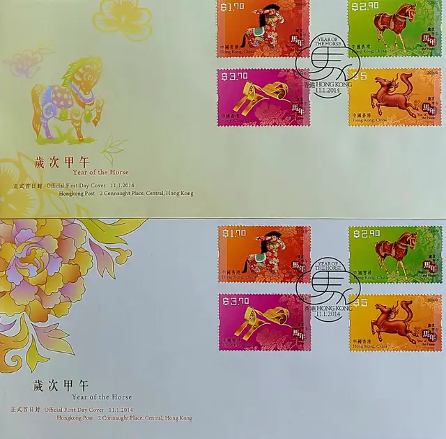 Year of the Horse FDC - 2014 (HK) (set of 4)63871130150019123
